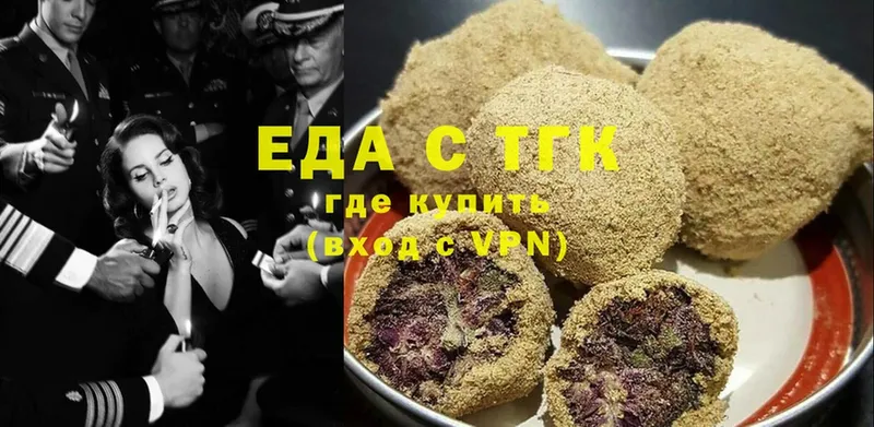 Еда ТГК марихуана  Котельниково 